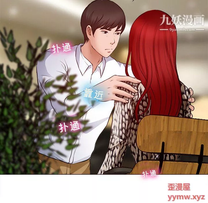 耳畔的神音-第19话 - 图片 6