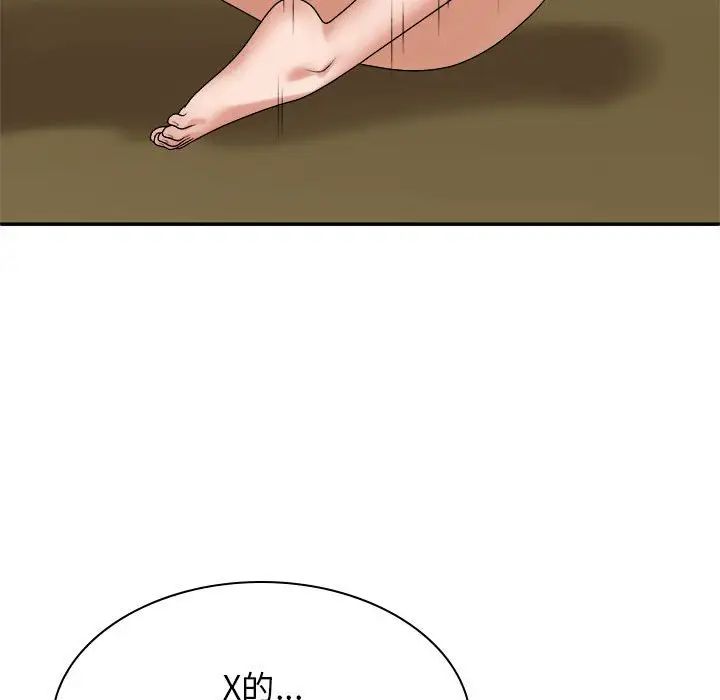 我体内的神君第45话