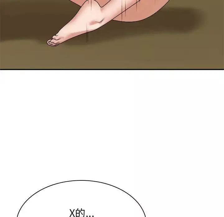 我體內的神君第45話