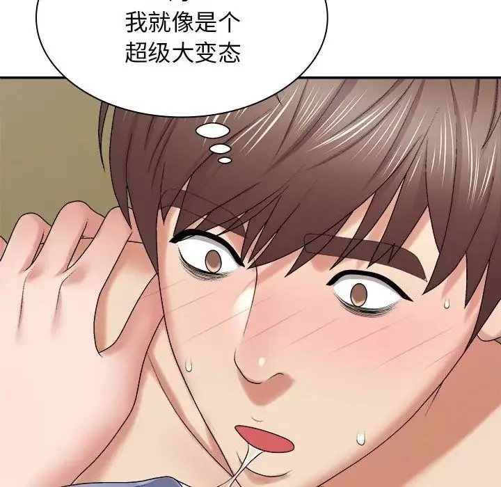 我体内的神君-第45话 - 图片 55