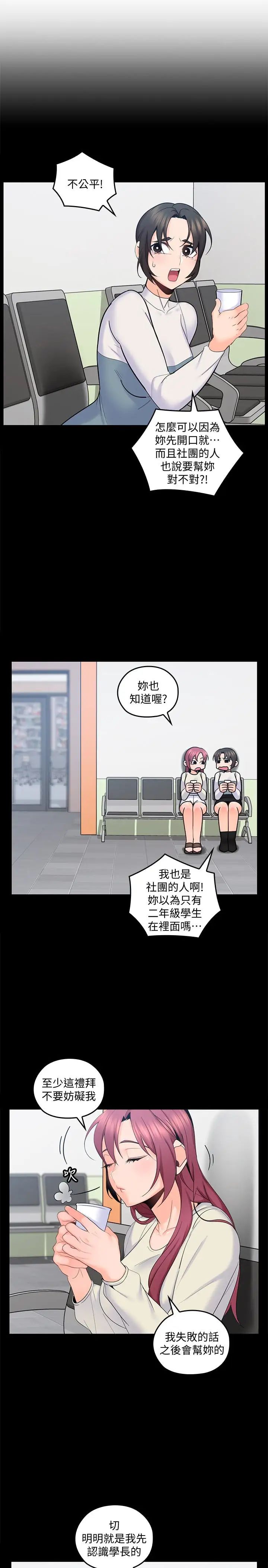 亲爱的大叔第15话-香甜的汗味