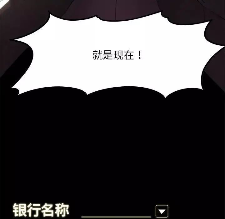危险同学会-第2话 - 图片 23