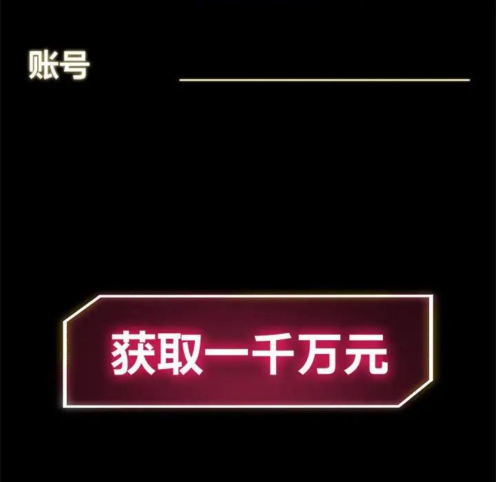 危险同学会第2話