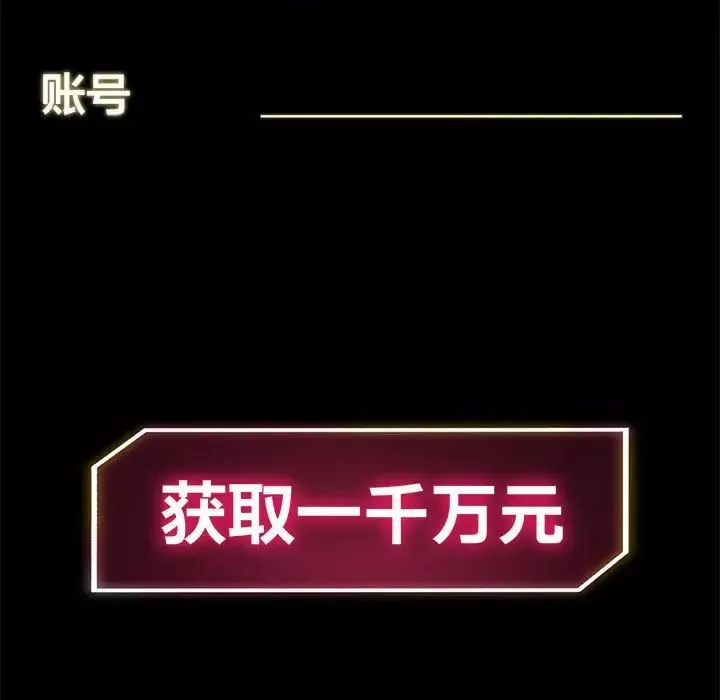 危险同学会第2話