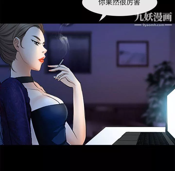 耳畔的神音第19話