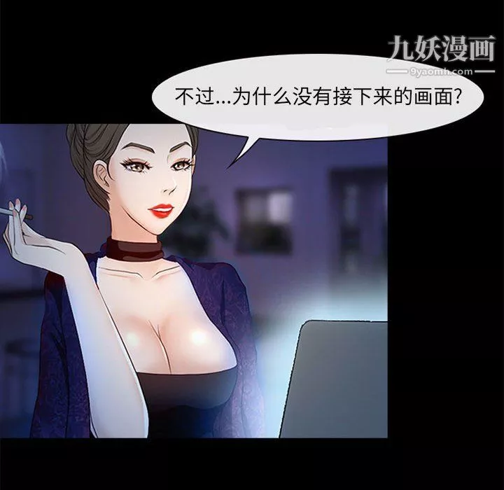 耳畔的神音-第19话 - 图片 17