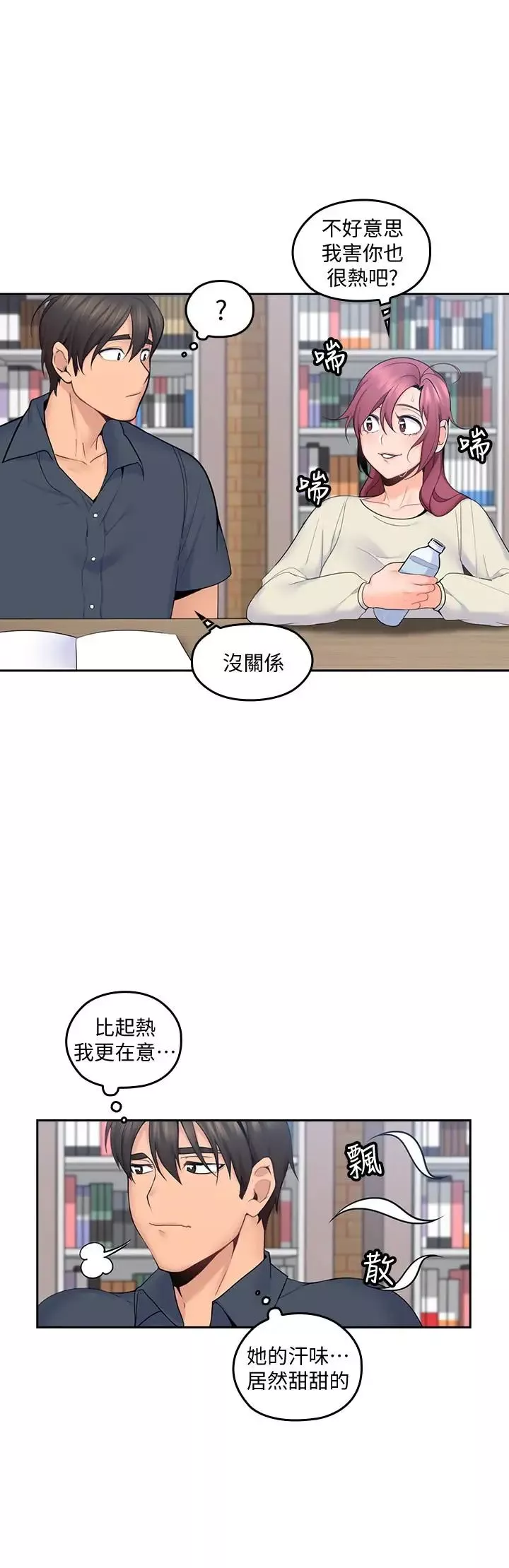 亲爱的大叔-第15话-香甜的汗味 - 图片 9