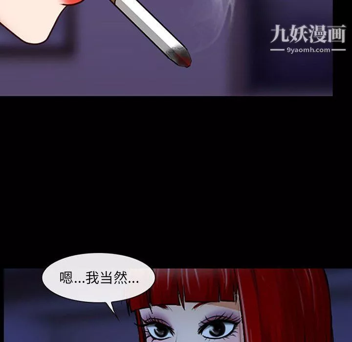 耳畔的神音-第19话 - 图片 20