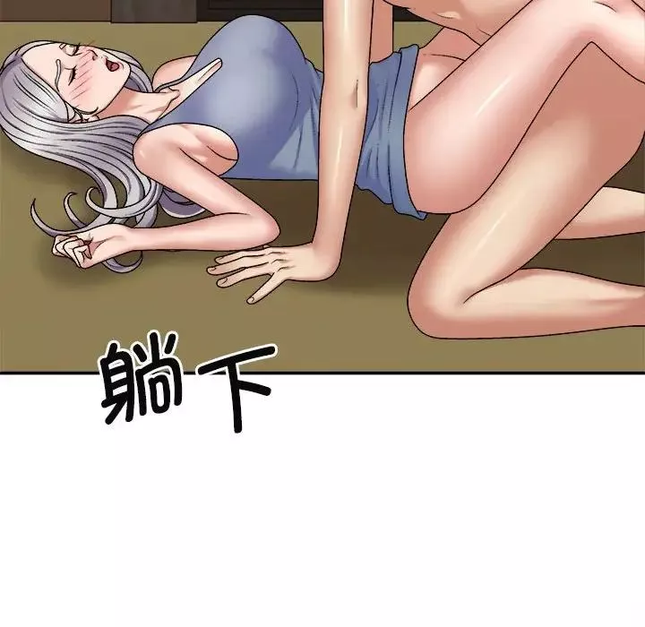 我體內的神君第45話