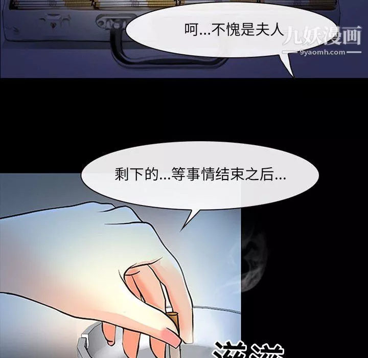 耳畔的神音-第19话 - 图片 24