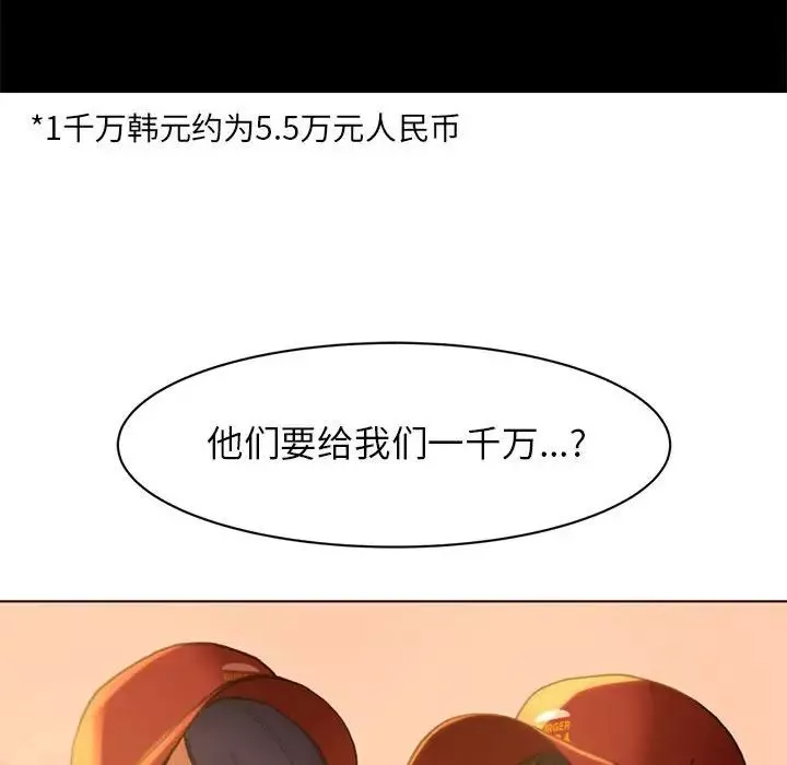 危险同学会-第2话 - 图片 25