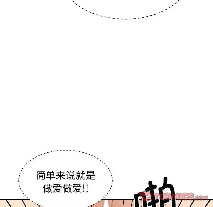 我体内的神君-第45话 - 图片 63