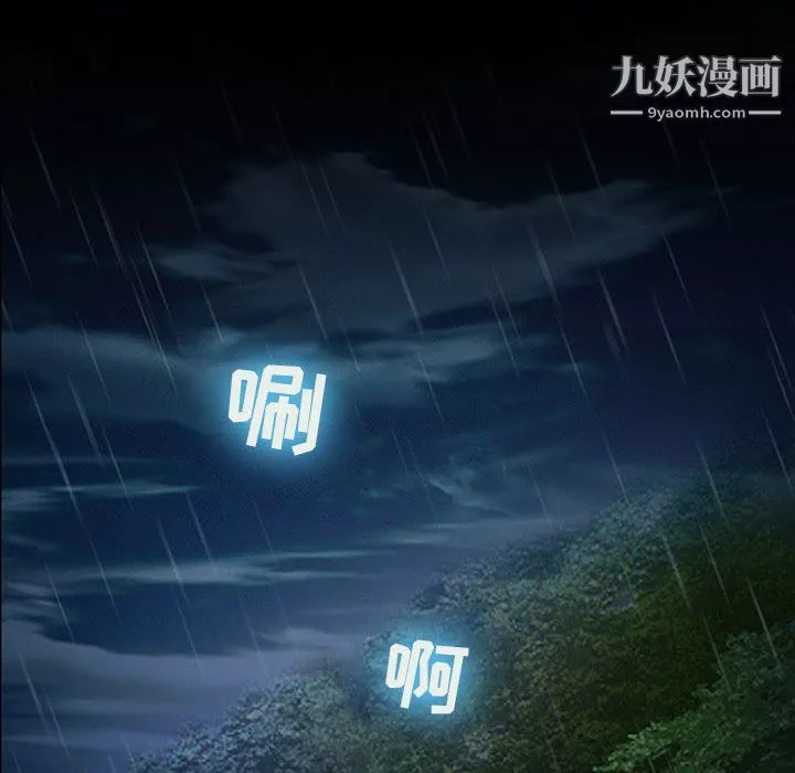耳畔的神音-第19话 - 图片 27