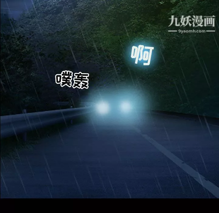 耳畔的神音-第19话 - 图片 28
