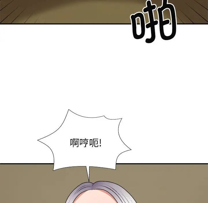 我體內的神君第45話