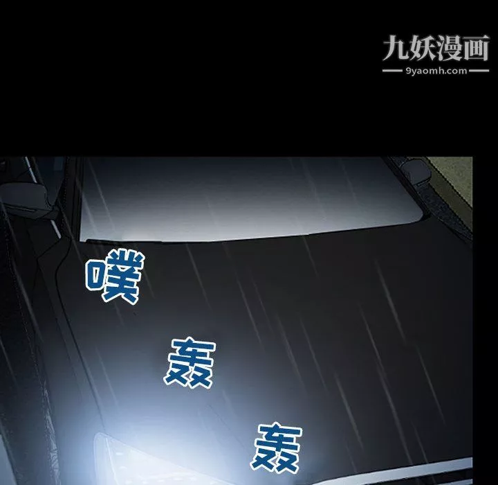 耳畔的神音-第19话 - 图片 29