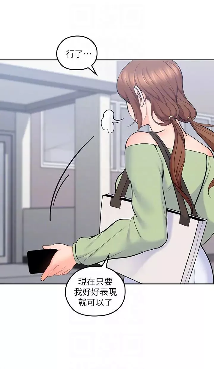 親愛的大叔第15話-香甜的汗味