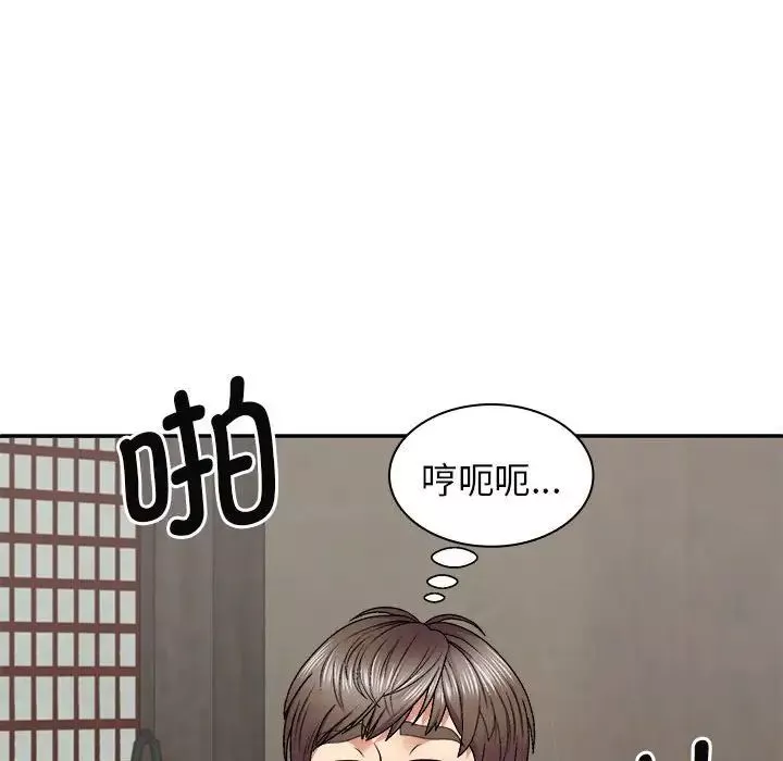 我体内的神君-第45话 - 图片 68