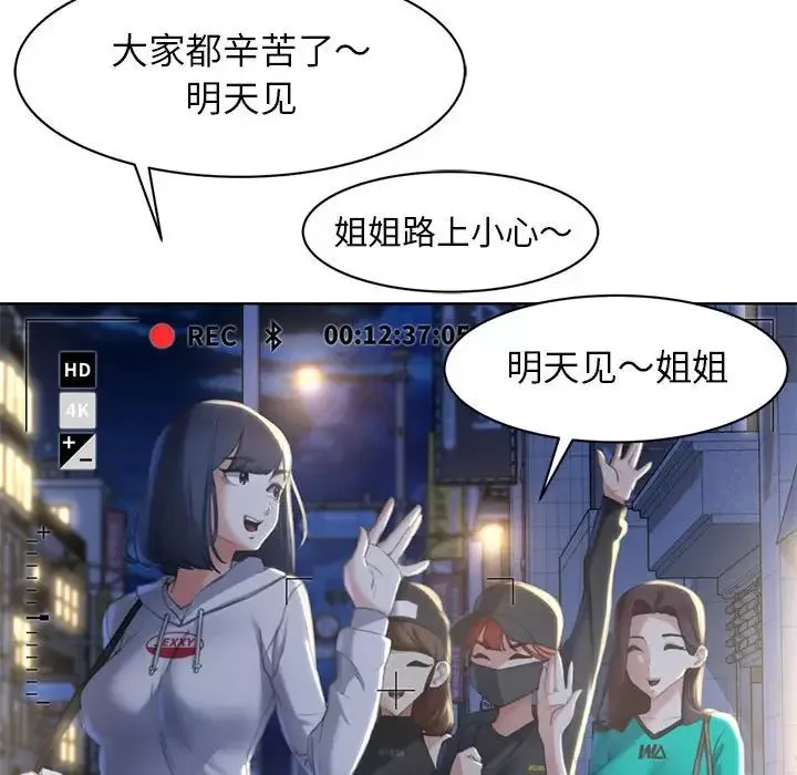 危险同学会第2話