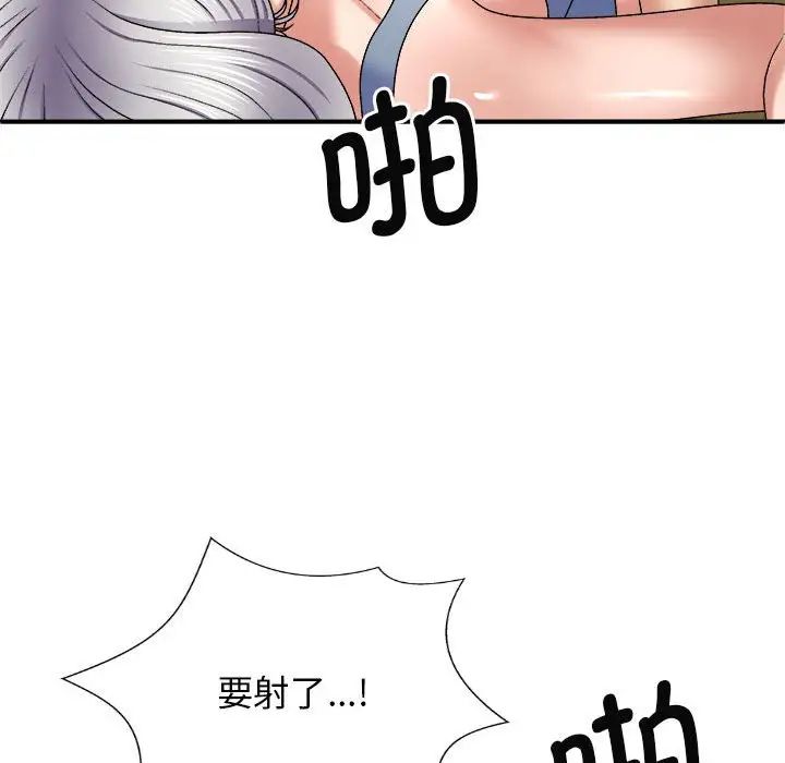 我体内的神君第45话