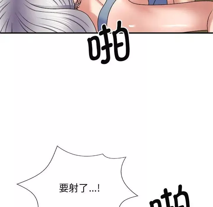 我體內的神君第45話