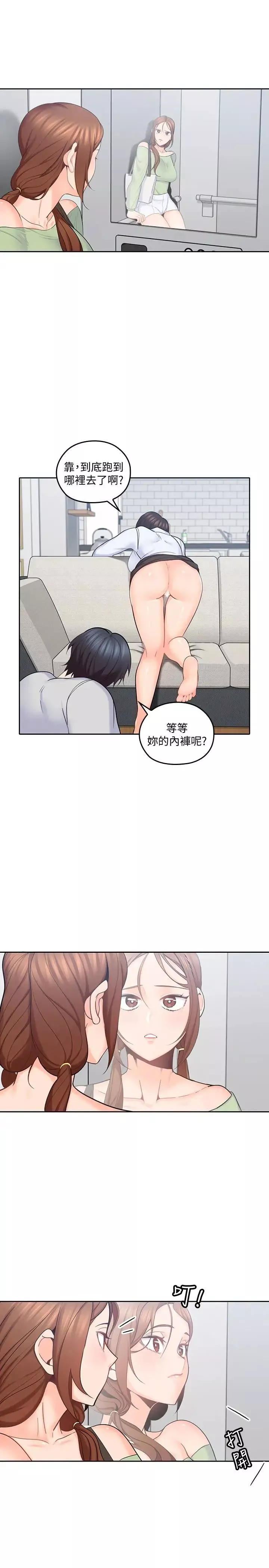 亲爱的大叔-第15话-香甜的汗味 - 图片 22