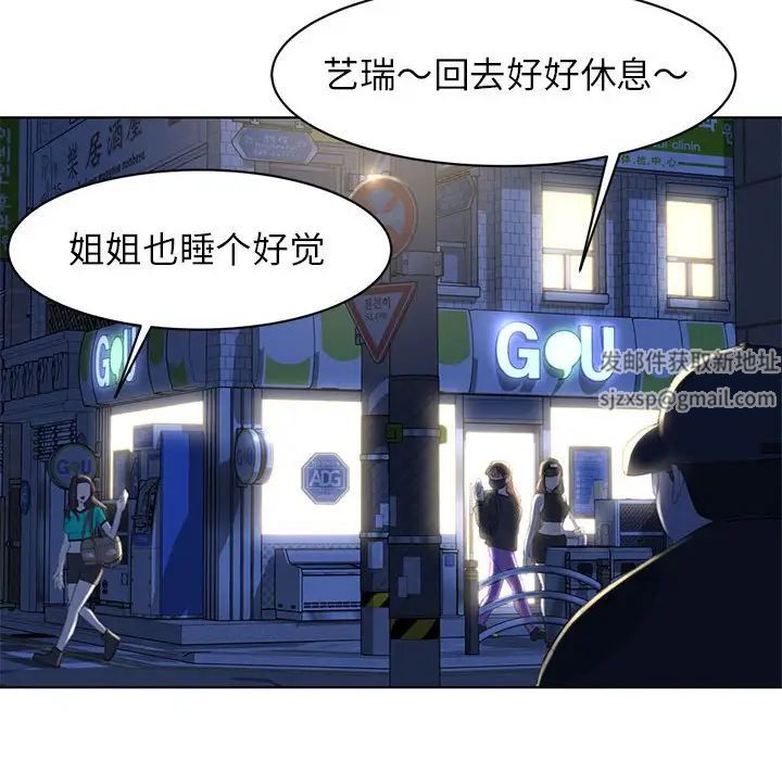 危险同学会第2话