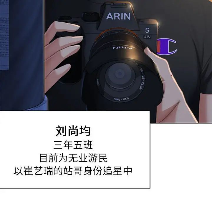 危险同学会第2话