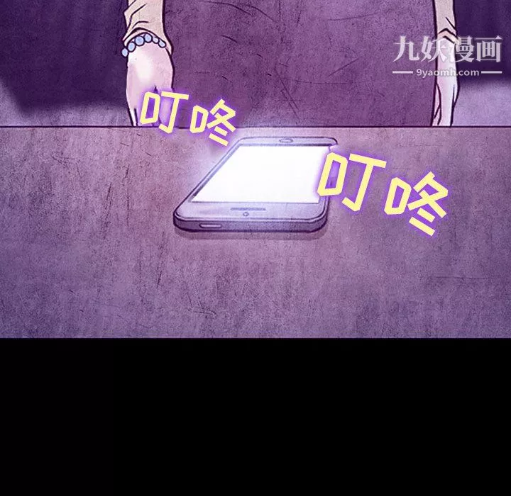 耳畔的神音第19話