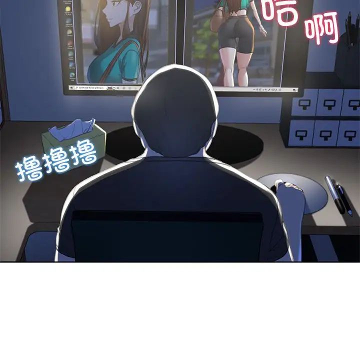 危险同学会第2話