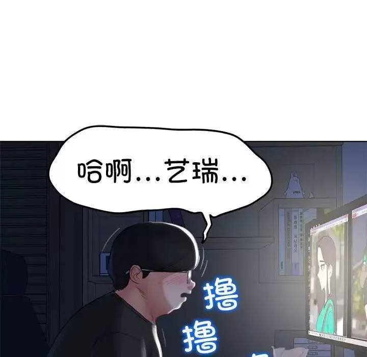 危险同学会第2話