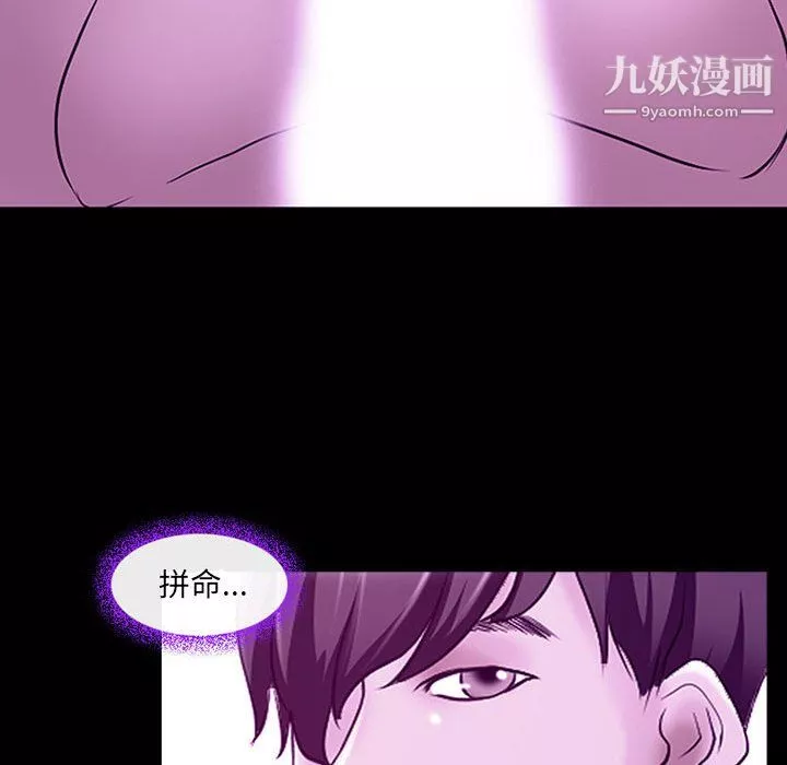 耳畔的神音-第19话 - 图片 43