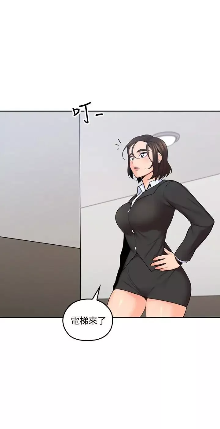 親愛的大叔第16話-感受看看我的舌頭吧
