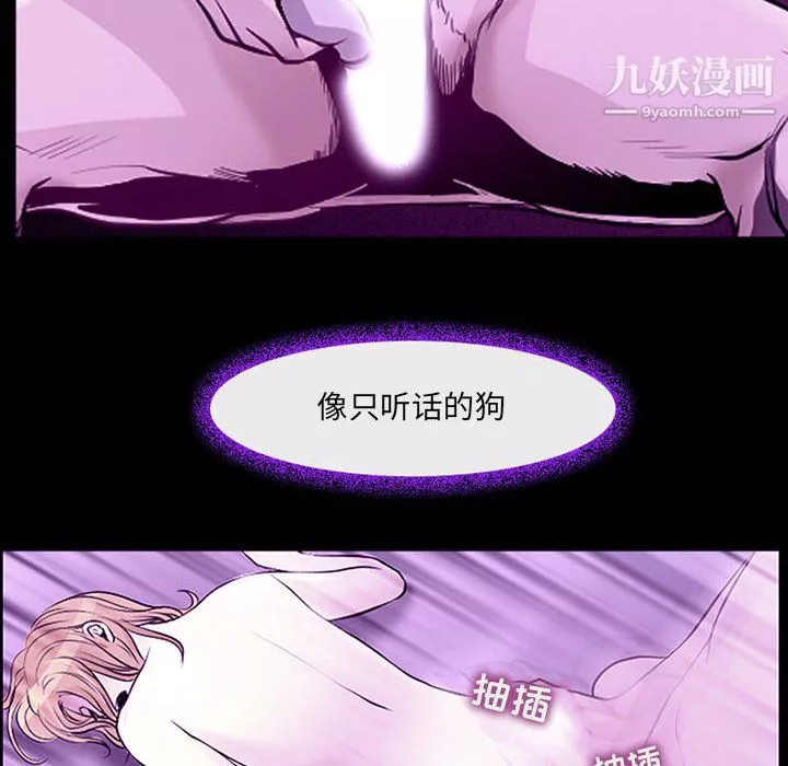 耳畔的神音-第19话 - 图片 45
