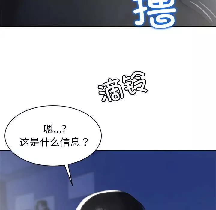 危险同学会第2話