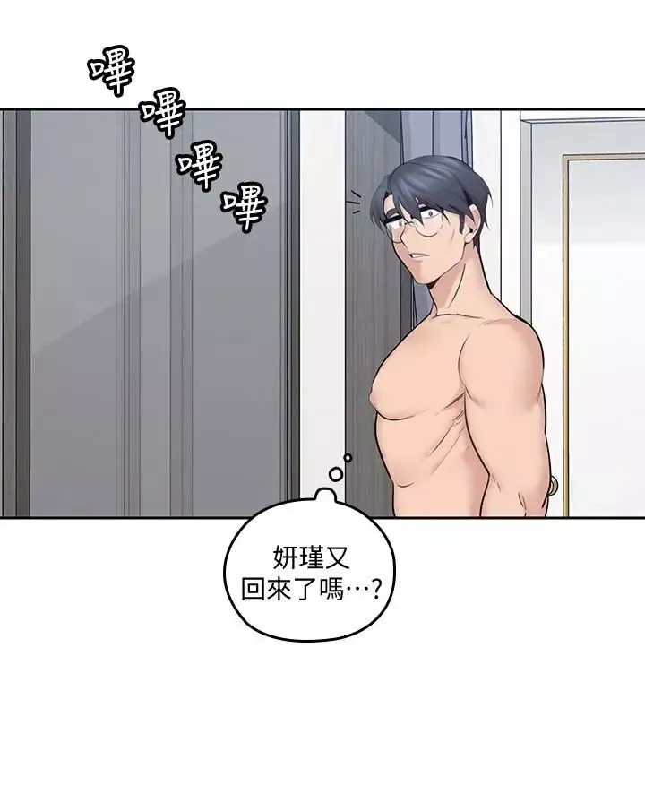 親愛的大叔第16話-感受看看我的舌頭吧