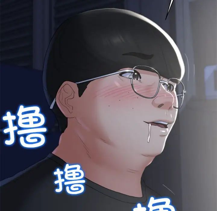 危险同学会第2話