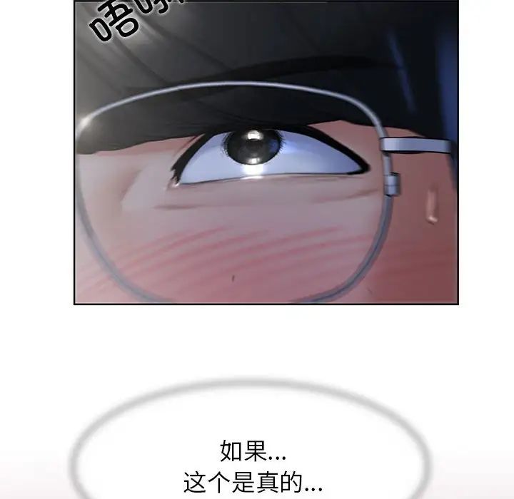 危险同学会第2話