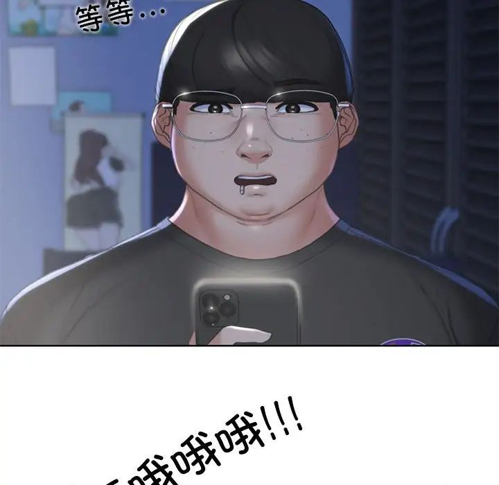 危险同学会第2話