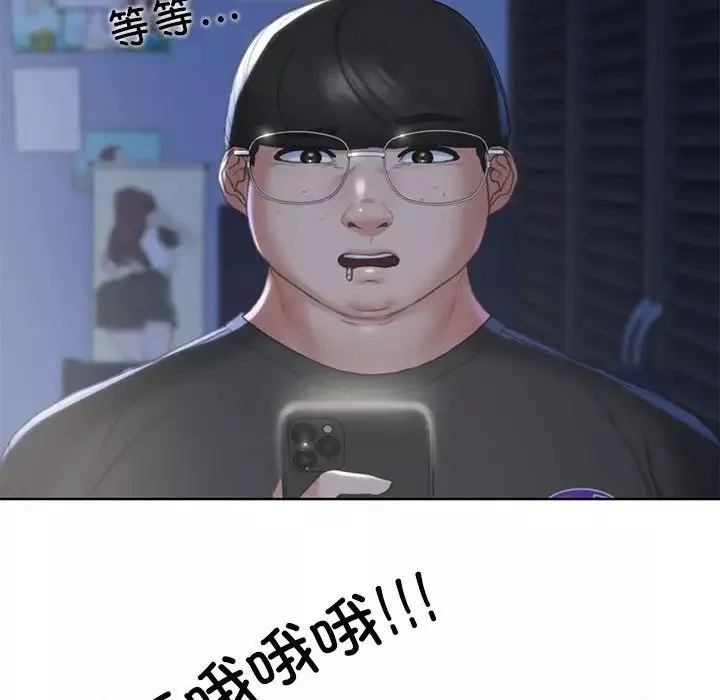 危险同学会第2話