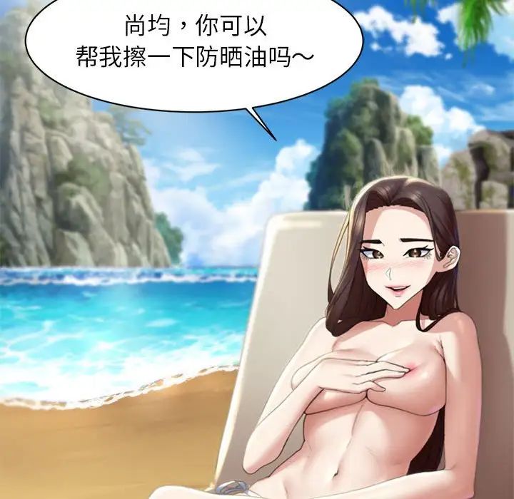 危险同学会第2话