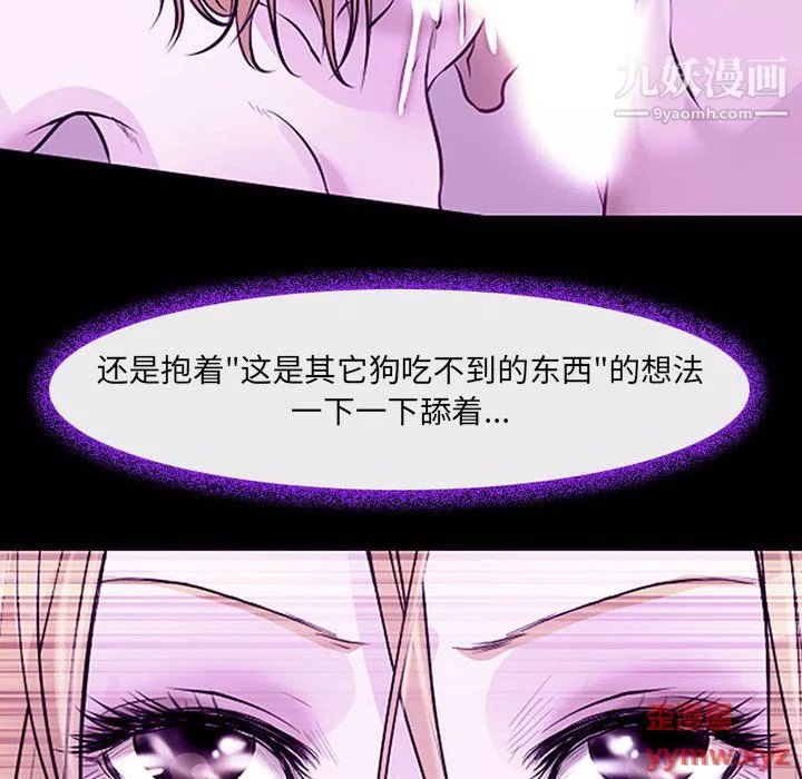 耳畔的神音第19話