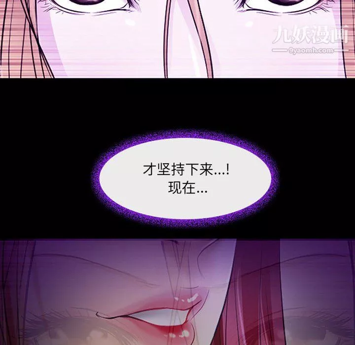 耳畔的神音-第19话 - 图片 50