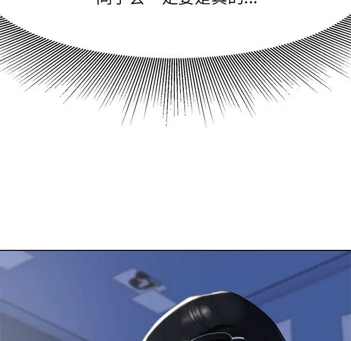 危险同学会第2话