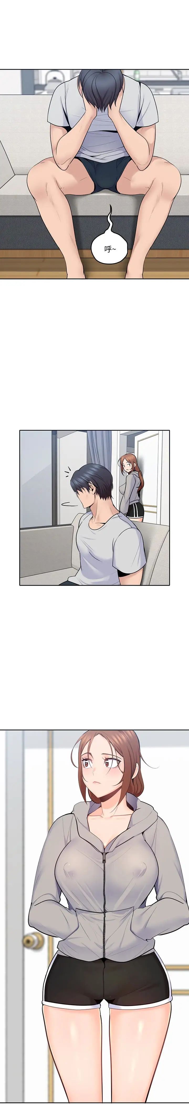 亲爱的大叔第16话-感受看看我的舌头吧