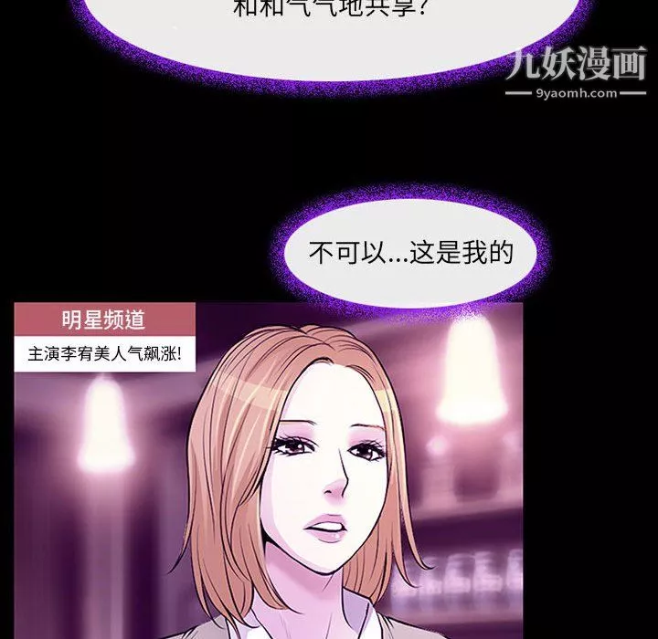 耳畔的神音-第19话 - 图片 53
