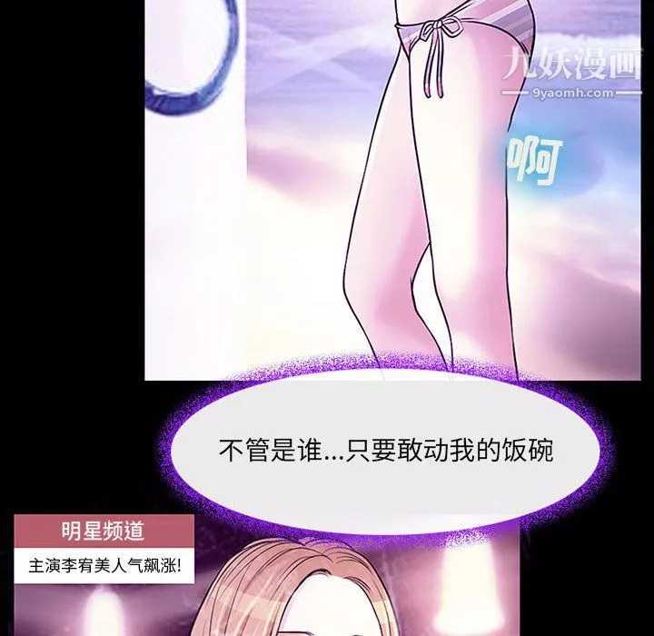 耳畔的神音-第19话 - 图片 55