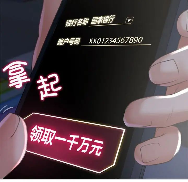 危险同学会第2话