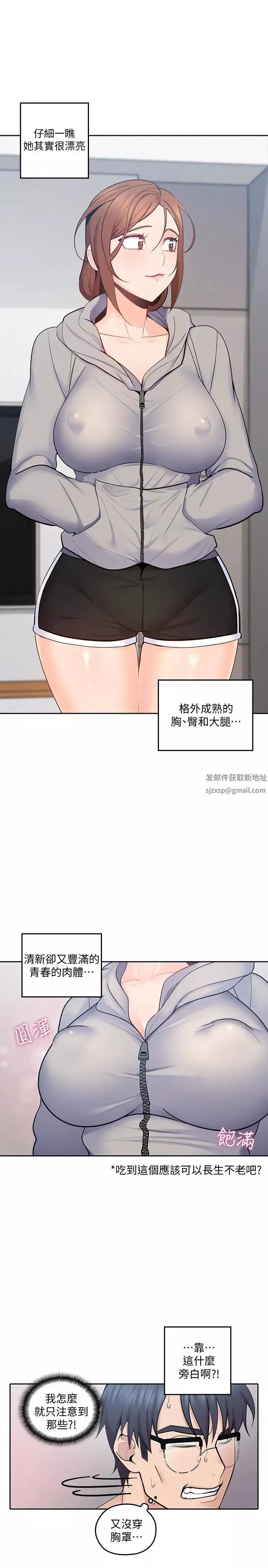 親愛的大叔第16話-感受看看我的舌頭吧