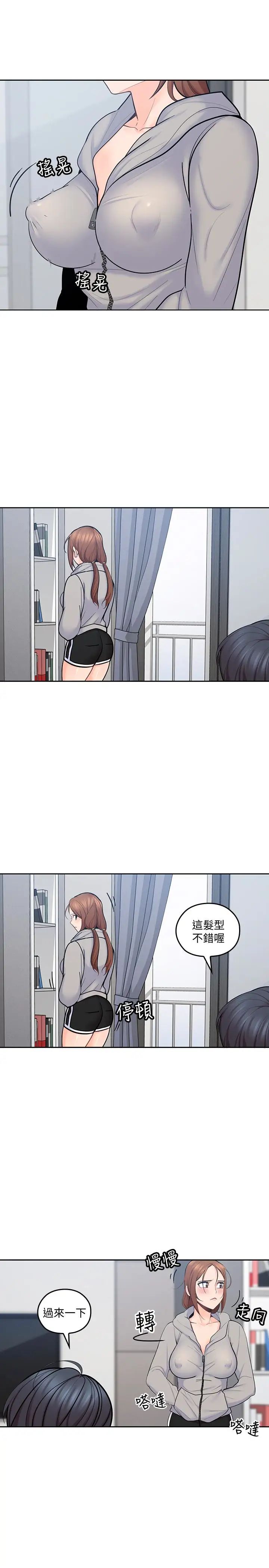 亲爱的大叔第16话-感受看看我的舌头吧